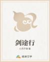 剑途行