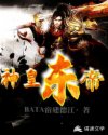 神皇东帝
