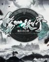 第一秩序