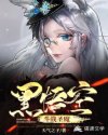 黑悟空!斗战圣魔
