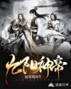 九阳神帝