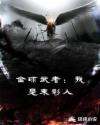 全球武者:我是末影人