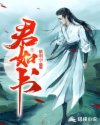 君如书
