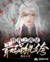 修真之我是最强纨绔