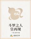 斗罗之人皇再现