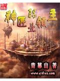 神匠职业领主