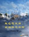 我也想低调，家族不允许啊