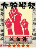 大腕崛起