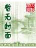 穿越在聊斋