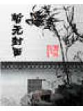 少将哥哥,别爱我