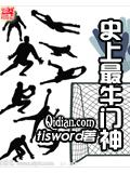 史上最牛门神