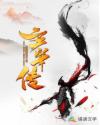 主宰传